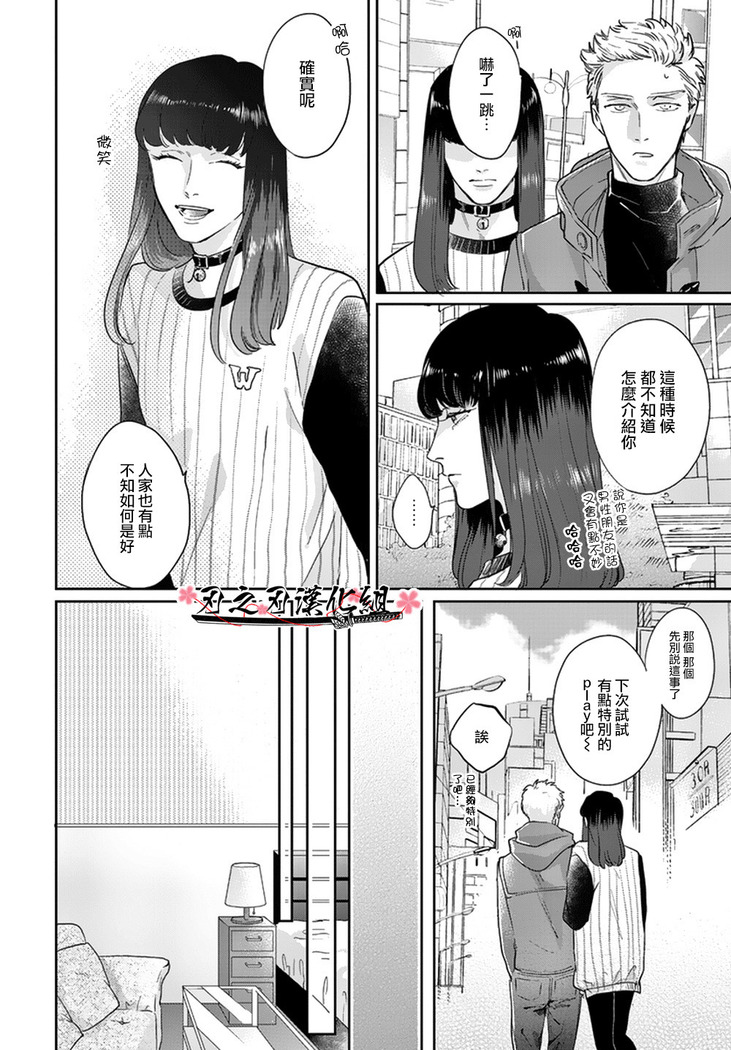 沉迷於陷阱之中