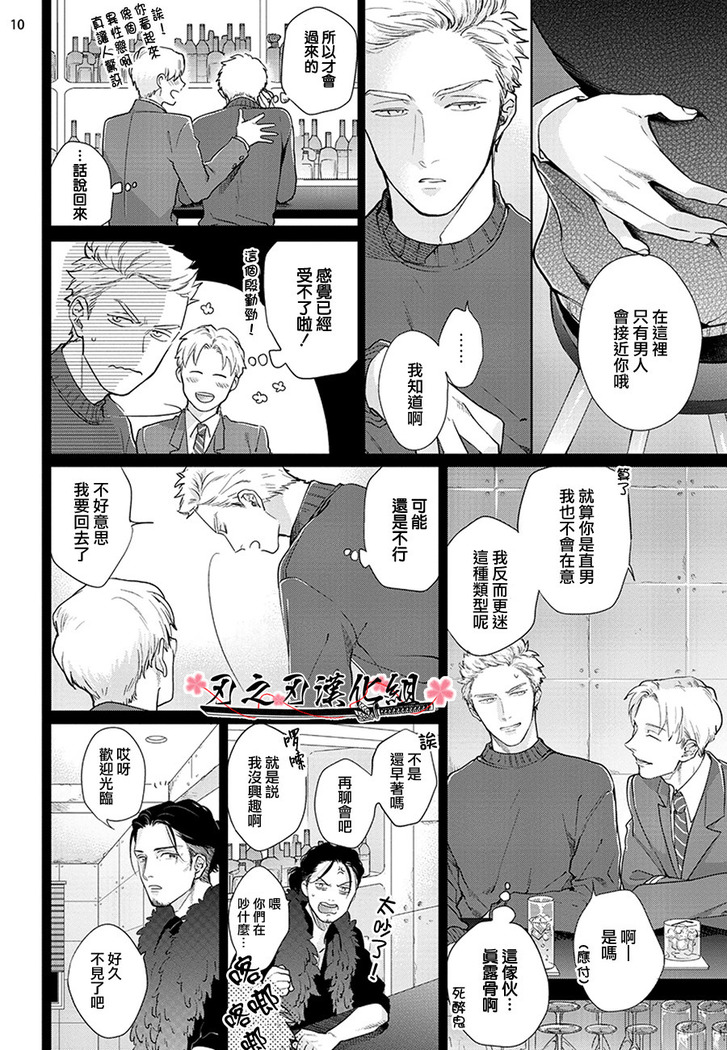 沉迷於陷阱之中