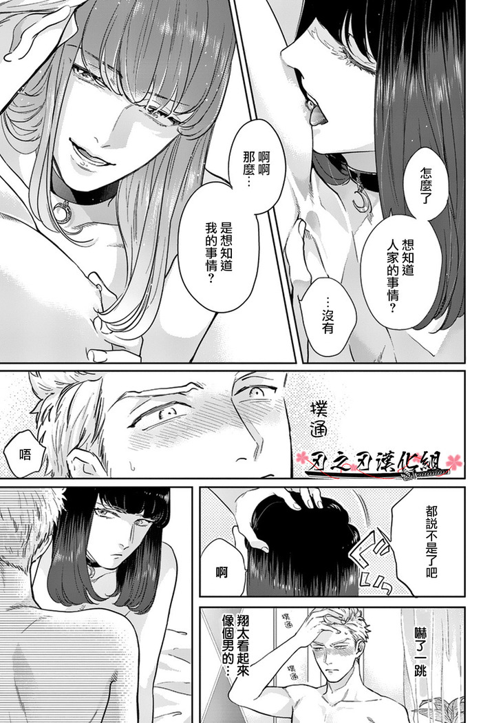 沉迷於陷阱之中