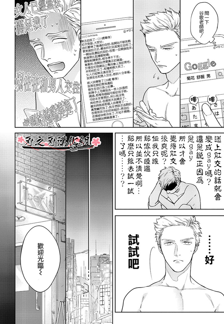 沉迷於陷阱之中