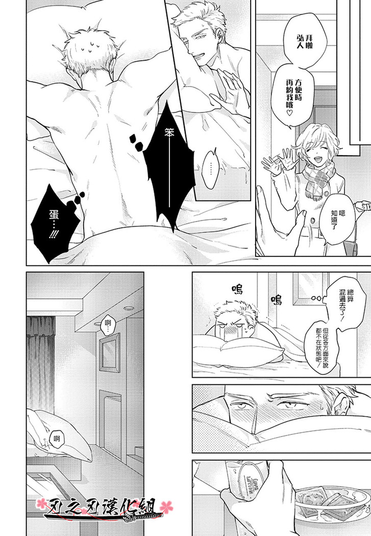 沉迷於陷阱之中