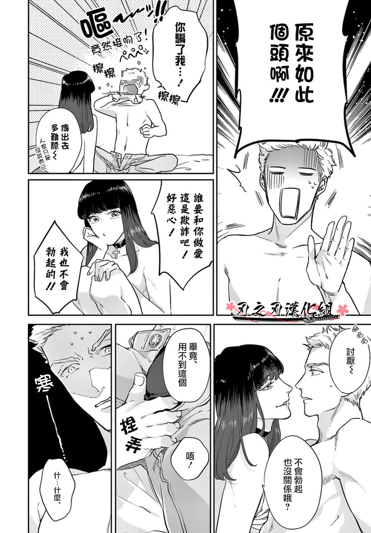 沉迷於陷阱之中