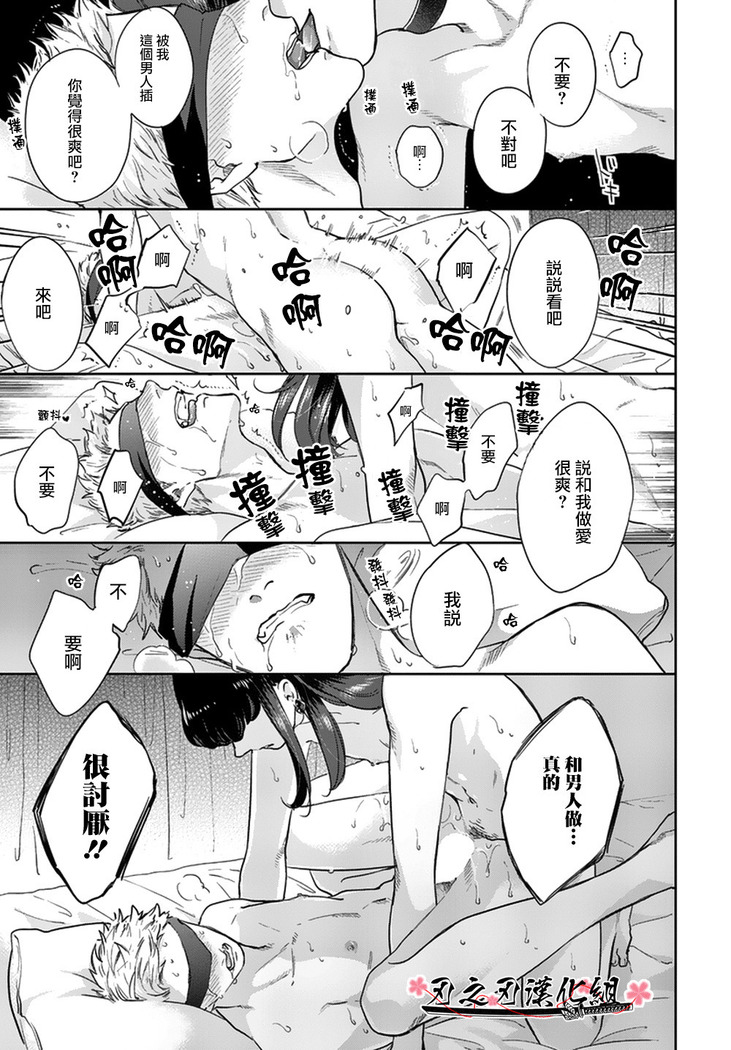 沉迷於陷阱之中