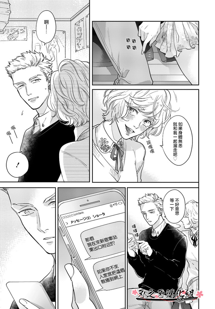 沉迷於陷阱之中
