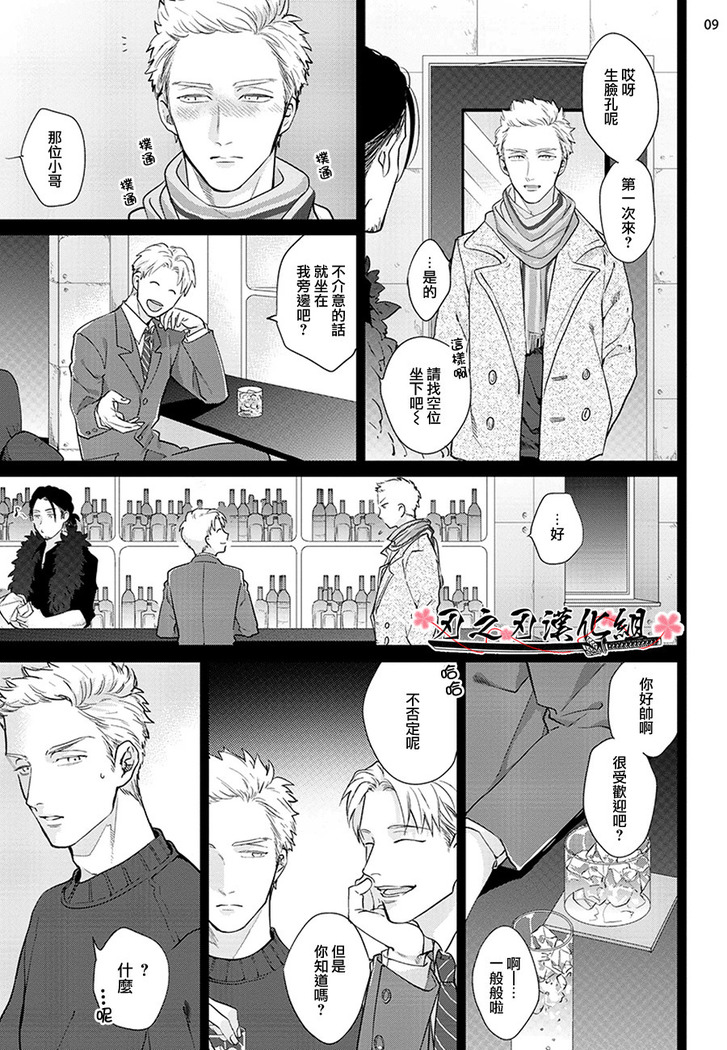 沉迷於陷阱之中