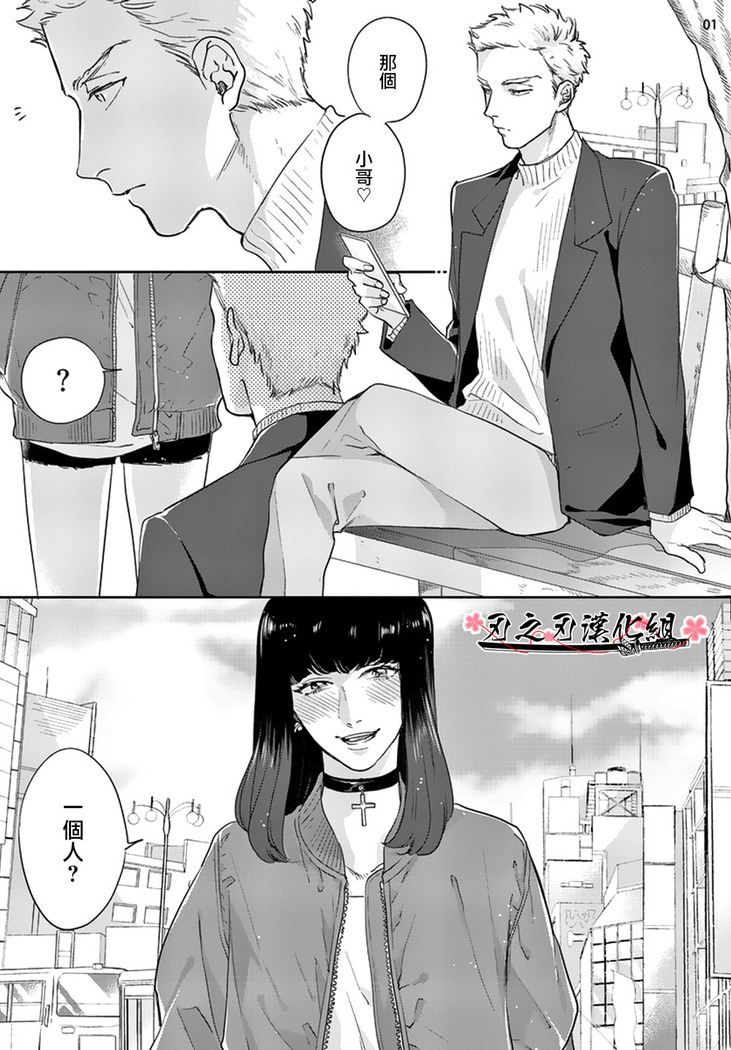 沉迷於陷阱之中