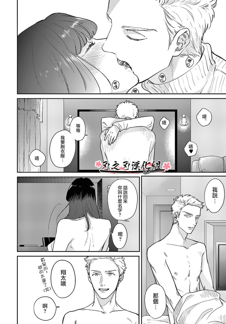 沉迷於陷阱之中