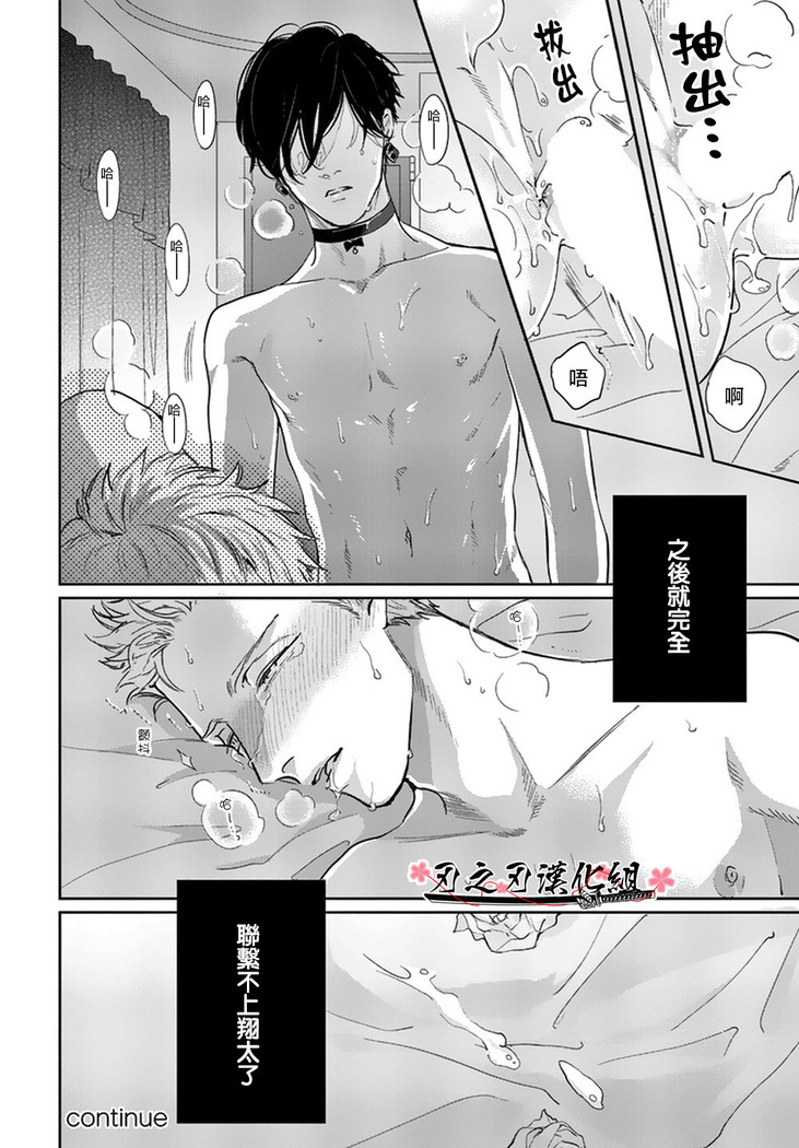 沉迷於陷阱之中