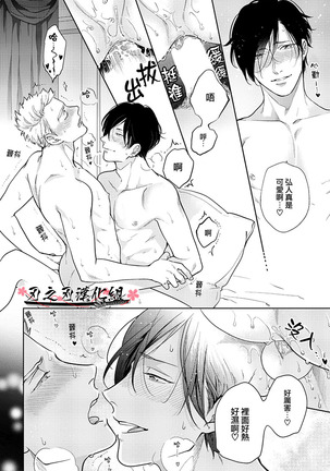 沉迷於陷阱之中 Page #56
