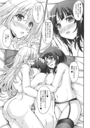 Yawarakai Juujun Kai Ni Page #24