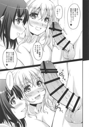 Yawarakai Juujun Kai Ni Page #14