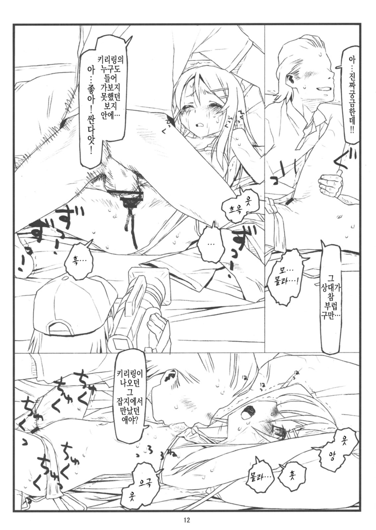 Ore no Imouto ga Konna ni Hidoi me ni Au Wake ga Nai