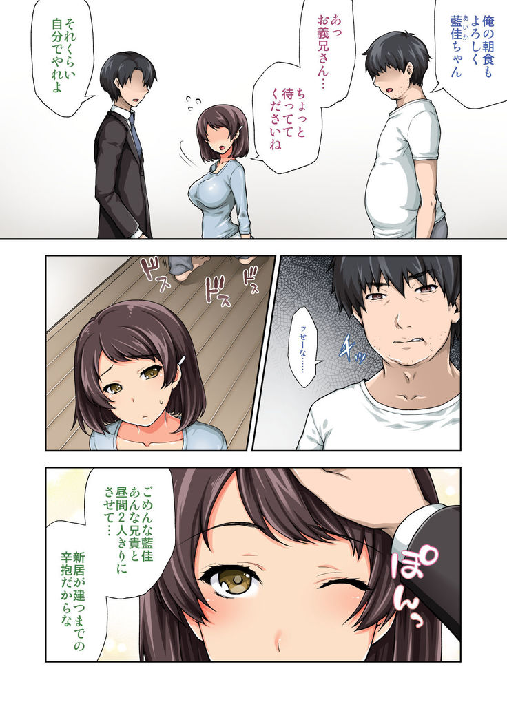 Daikirai datta Onii-san to Watashi ga Nakayoku Nareta Riyuu