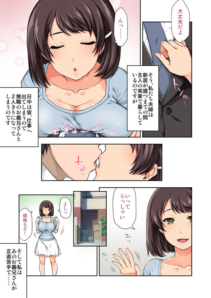 Daikirai datta Onii-san to Watashi ga Nakayoku Nareta Riyuu