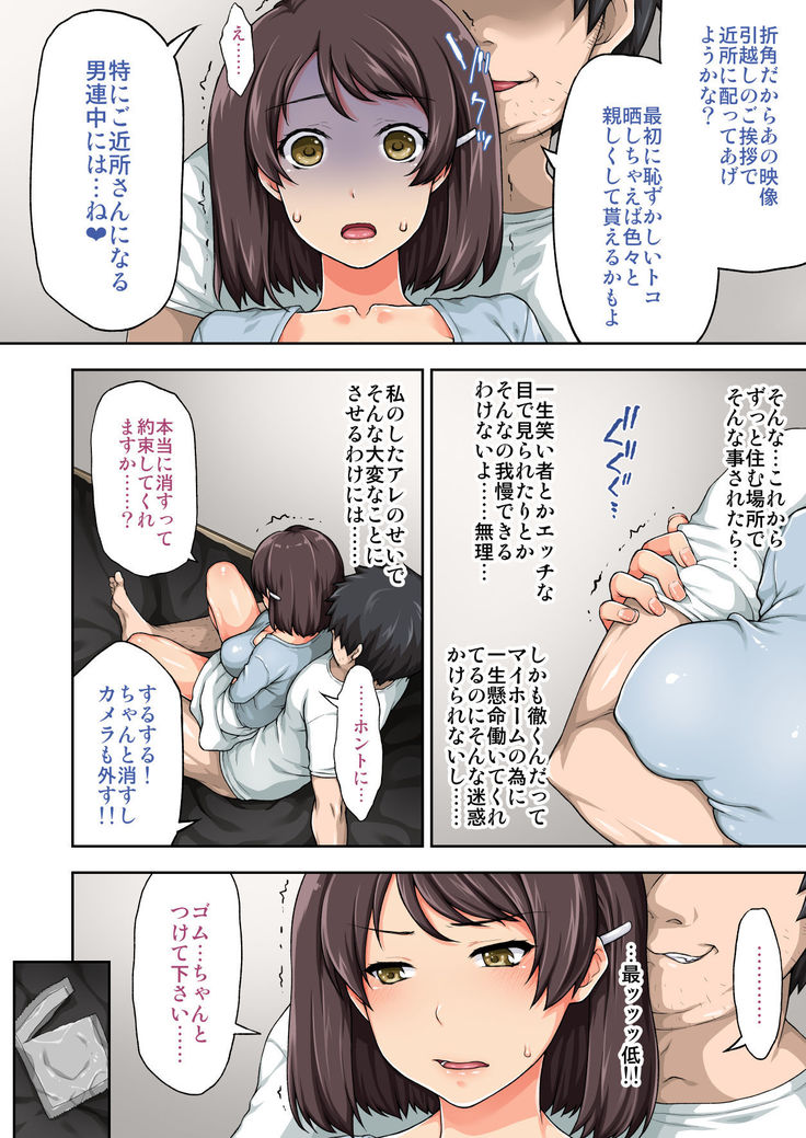 Daikirai datta Onii-san to Watashi ga Nakayoku Nareta Riyuu