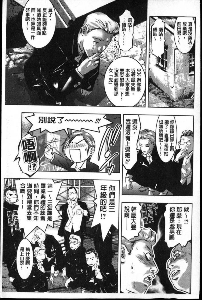 Seishokusha! Nakadashi Shidou