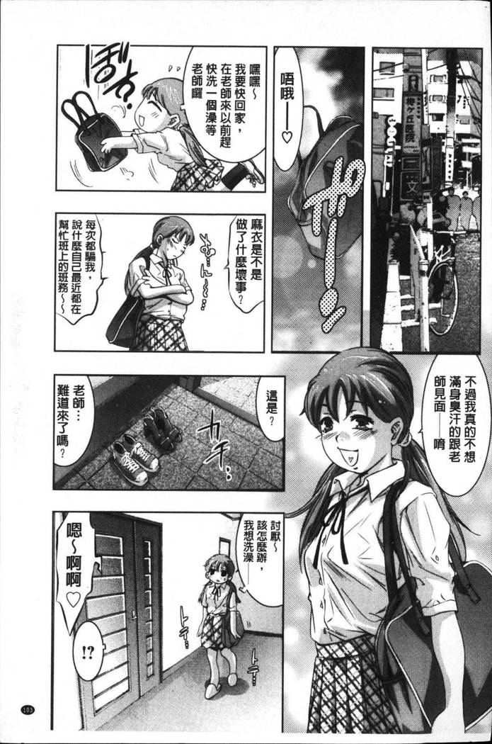 Seishokusha! Nakadashi Shidou