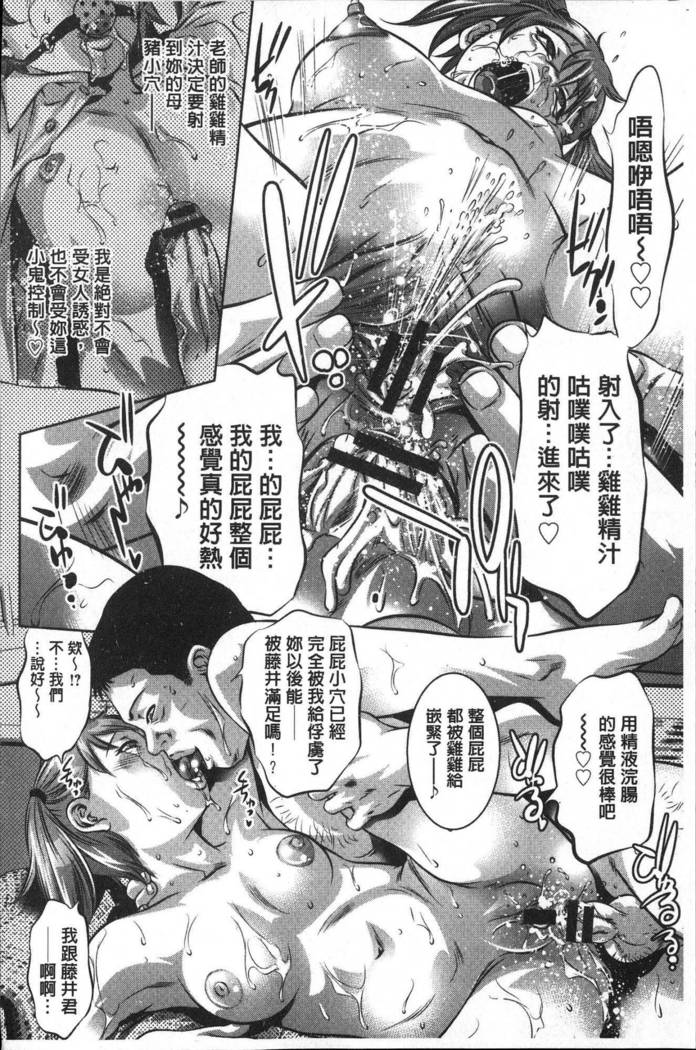 Seishokusha! Nakadashi Shidou