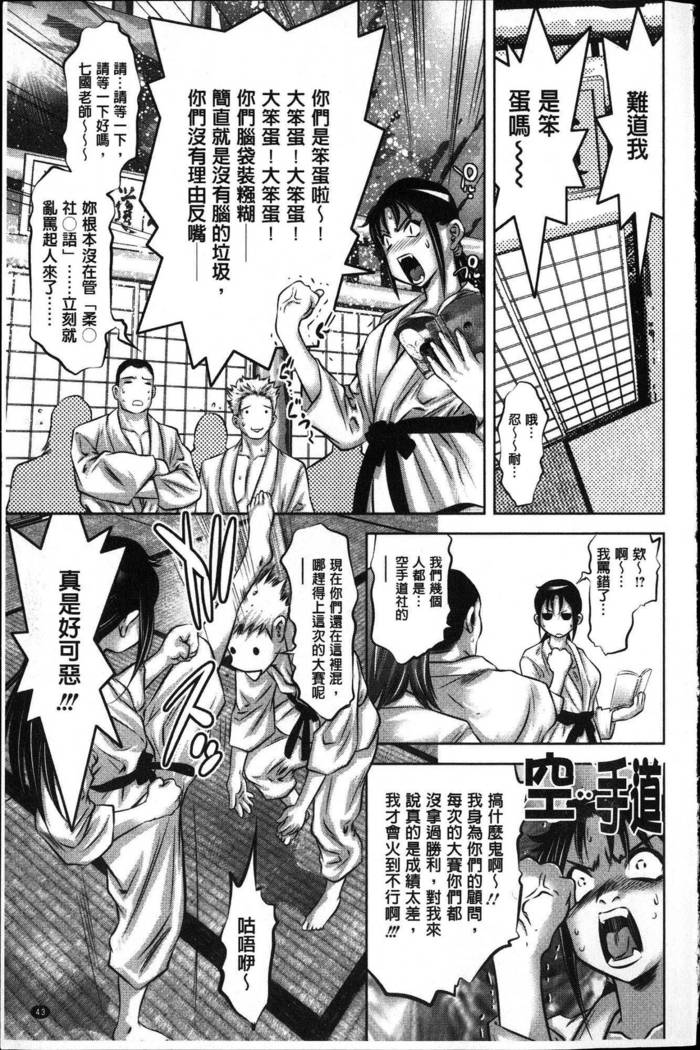 Seishokusha! Nakadashi Shidou