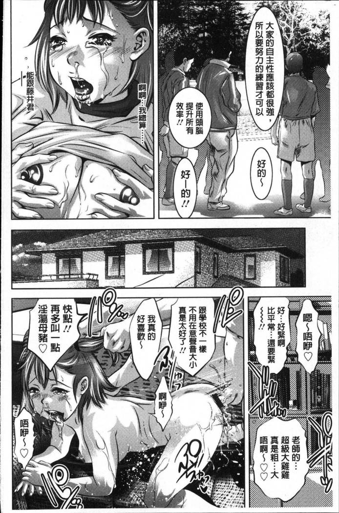 Seishokusha! Nakadashi Shidou