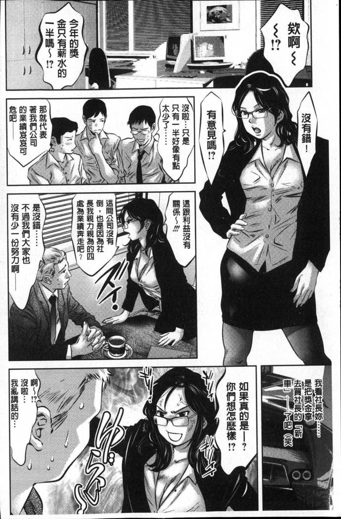 Seishokusha! Nakadashi Shidou