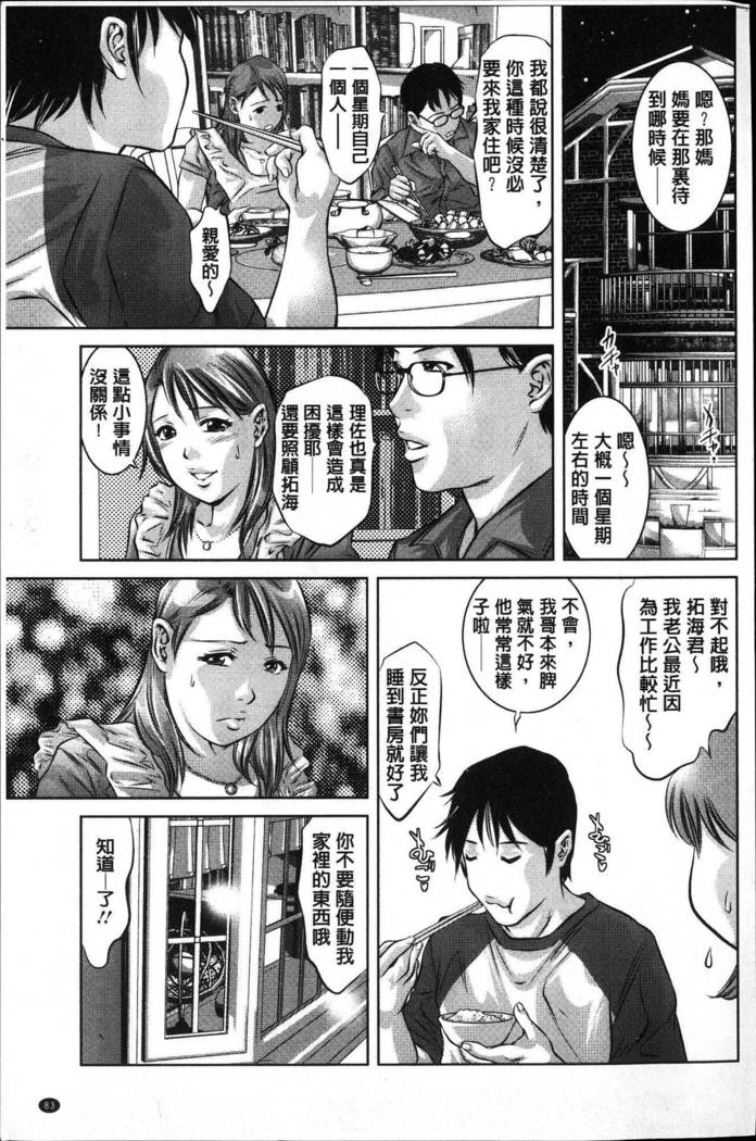 Seishokusha! Nakadashi Shidou