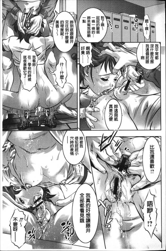 Seishokusha! Nakadashi Shidou