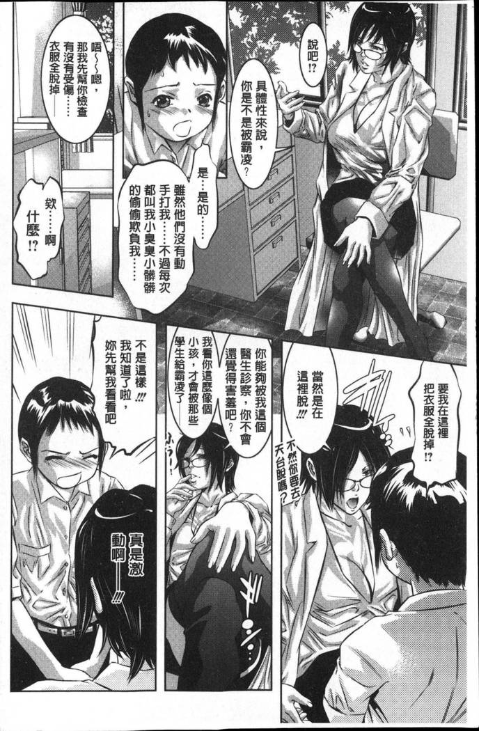 Seishokusha! Nakadashi Shidou