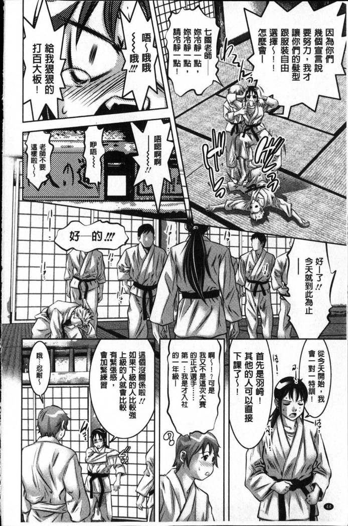 Seishokusha! Nakadashi Shidou