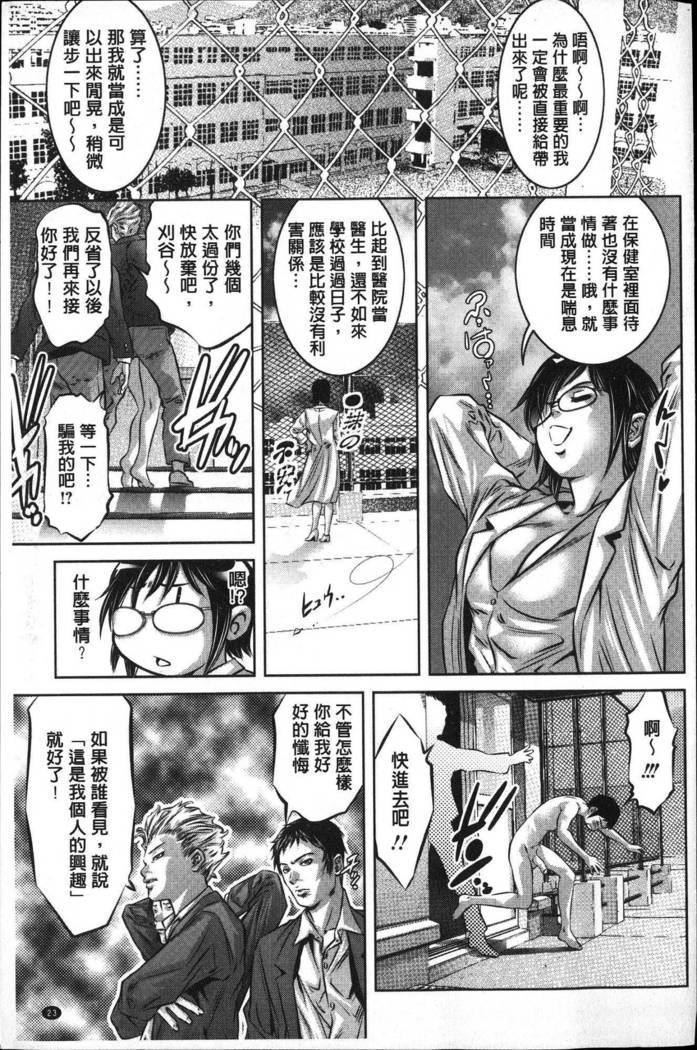 Seishokusha! Nakadashi Shidou