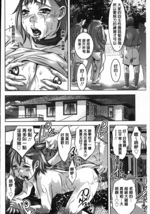 Seishokusha! Nakadashi Shidou Page #134