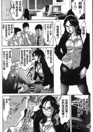 Seishokusha! Nakadashi Shidou Page #68