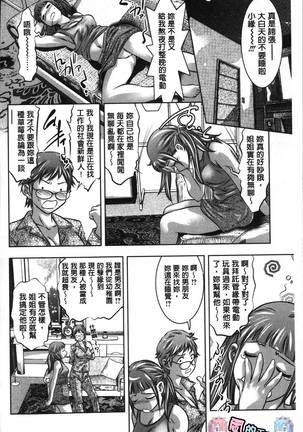 Seishokusha! Nakadashi Shidou Page #148