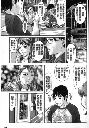 Seishokusha! Nakadashi Shidou Page #85