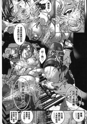 Seishokusha! Nakadashi Shidou Page #23