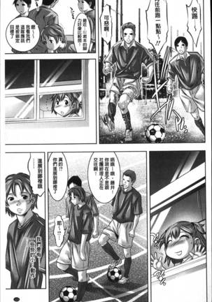 Seishokusha! Nakadashi Shidou Page #125