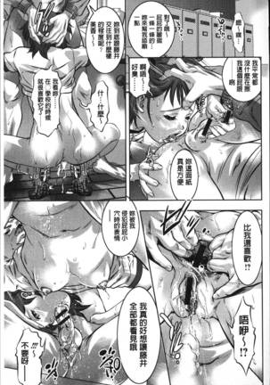 Seishokusha! Nakadashi Shidou Page #129