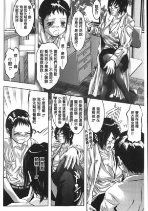 Seishokusha! Nakadashi Shidou Page #28