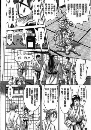 Seishokusha! Nakadashi Shidou Page #46