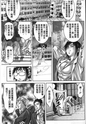 Seishokusha! Nakadashi Shidou Page #25