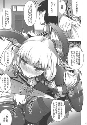 Murakumo Kaihatsu Kiroku Page #16