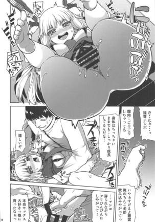 Murakumo Kaihatsu Kiroku Page #19