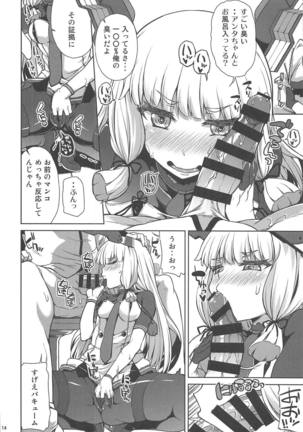 Murakumo Kaihatsu Kiroku Page #15