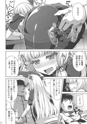 Murakumo Kaihatsu Kiroku Page #13