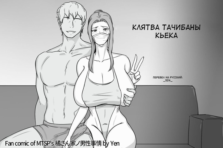 Kyouka-san no Chikai