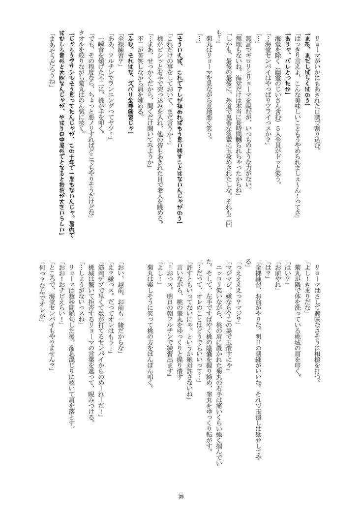 Hadaka no Ouji-sama 2