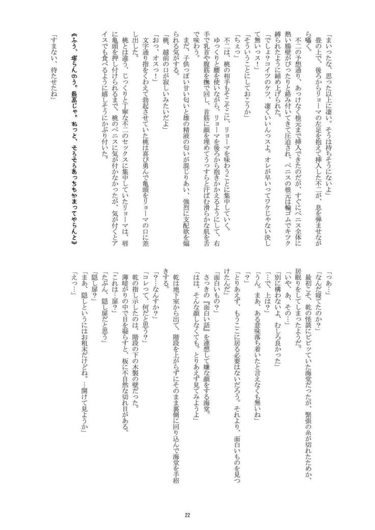 Hadaka no Ouji-sama 2
