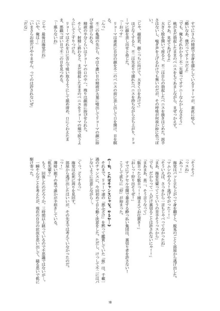 Hadaka no Ouji-sama 2