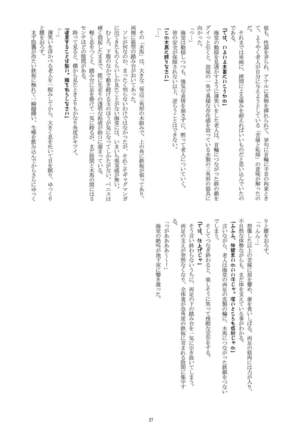 Hadaka no Ouji-sama 2 - Page 27