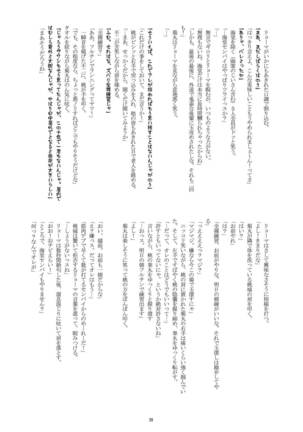 Hadaka no Ouji-sama 2 - Page 39